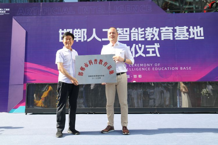 人工智能基地授牌.jpg
