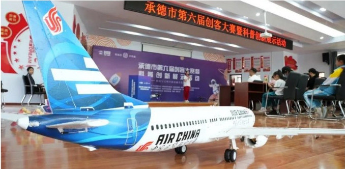 承德市第六屆創客大賽圓滿落幕1-1.jpg
