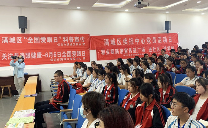 保定市滿城區科協開展全國“愛眼日” 科普宣傳進校園、進社區活動1.jpg