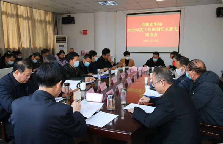 謀劃征求座談會.jpg